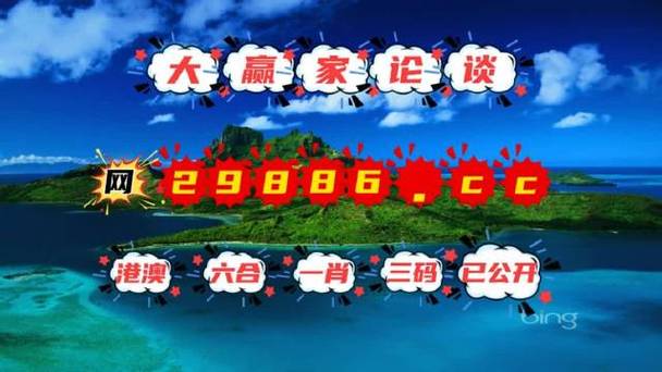 科普二下！澳门正版幽默资料免费公开_2025最早更新澳彩资料网